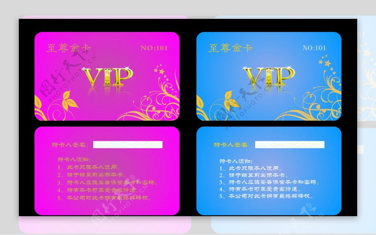 VIP至尊金卡图片