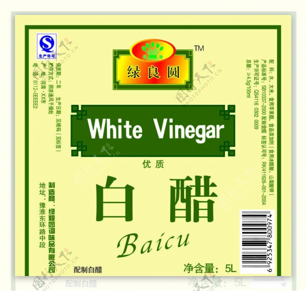 白醋标签图片