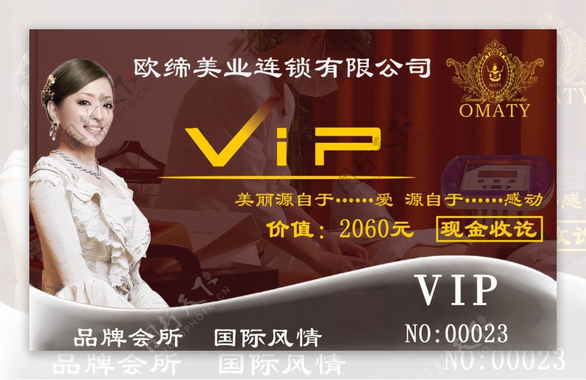 会员卡VIP卡图片