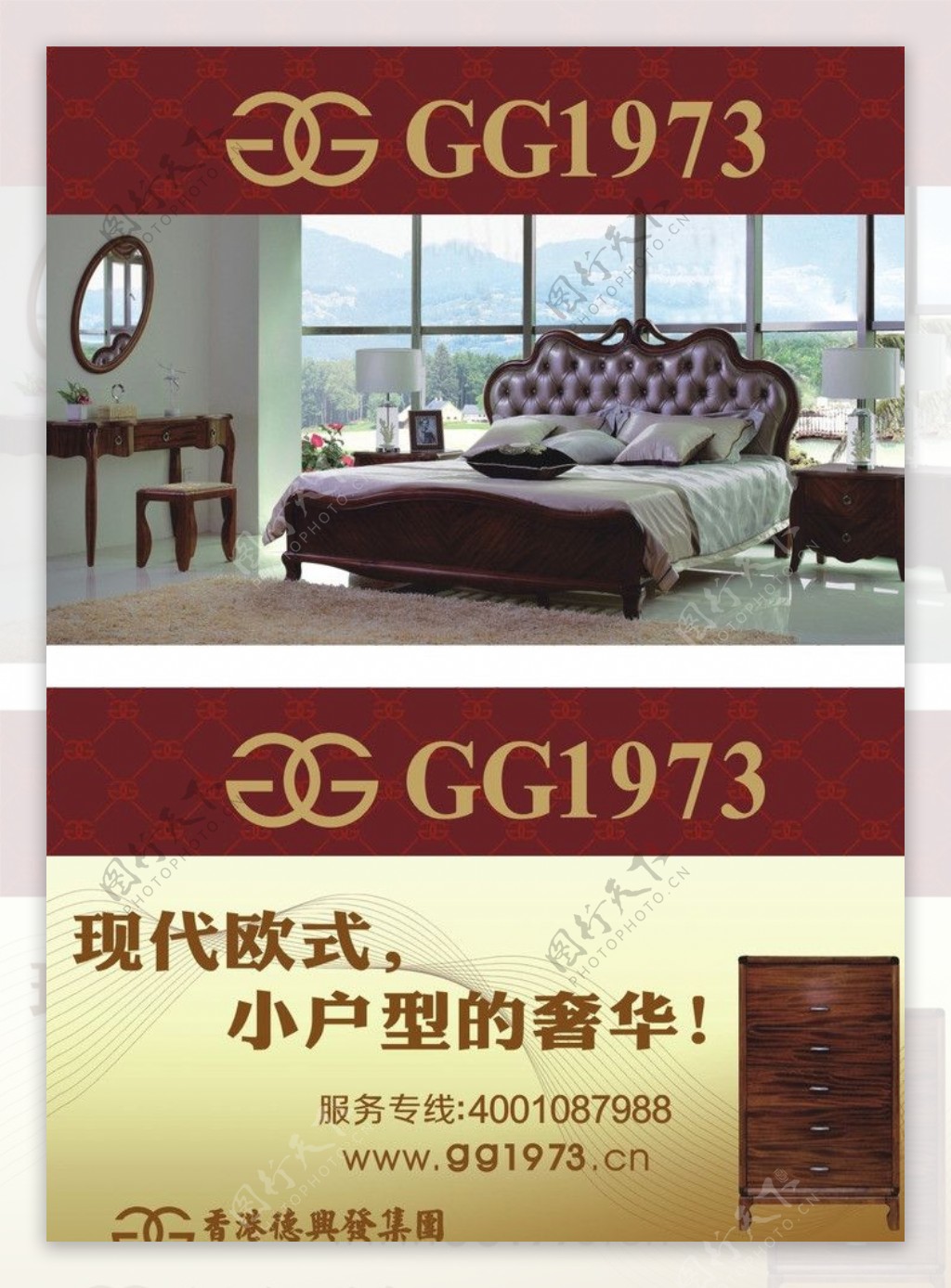 GG1973吊旗图片