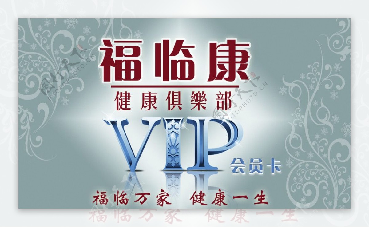 会员卡VIP卡pvc卡卡类图片