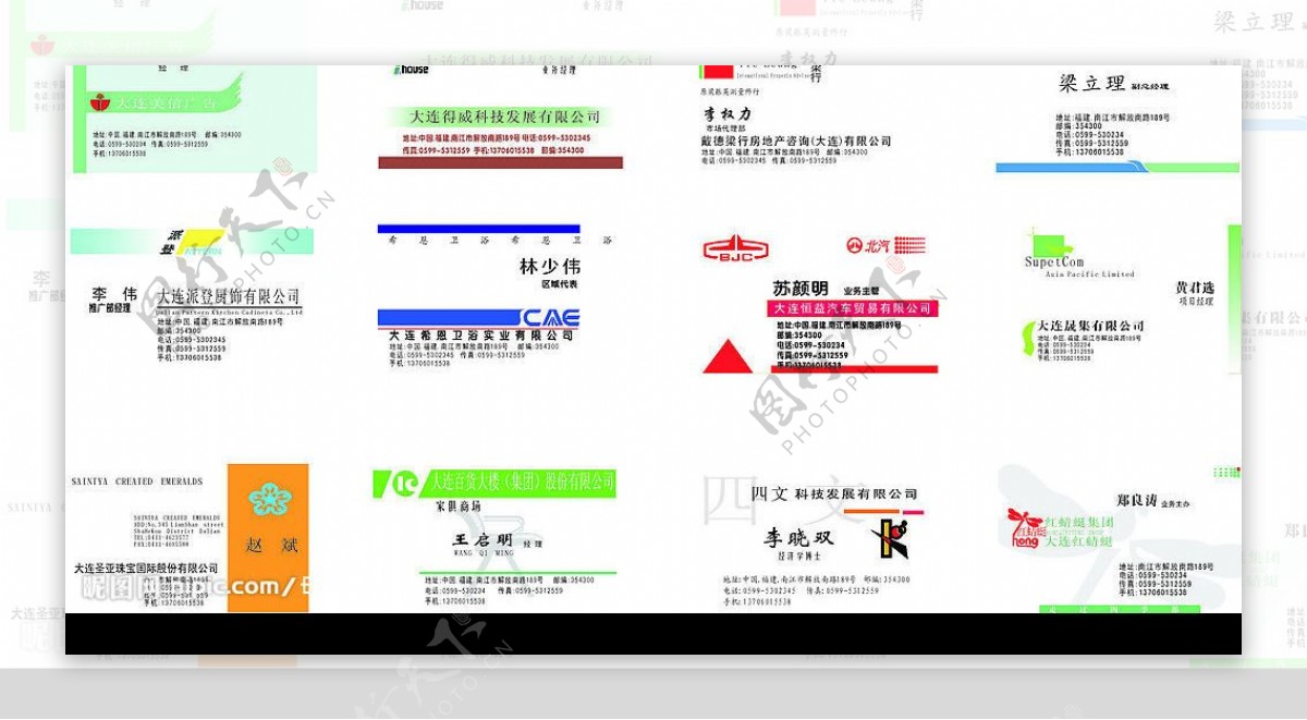 名片集锦12图片