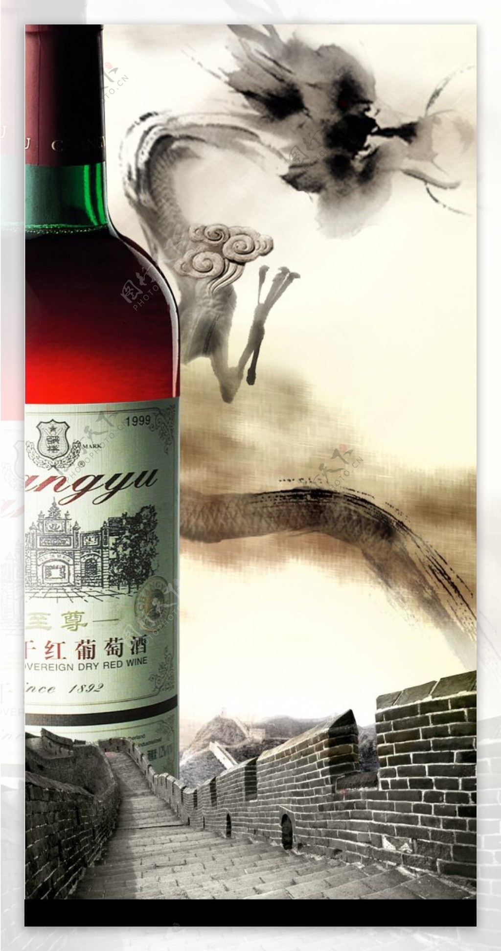 中国葡萄酒文化图片
