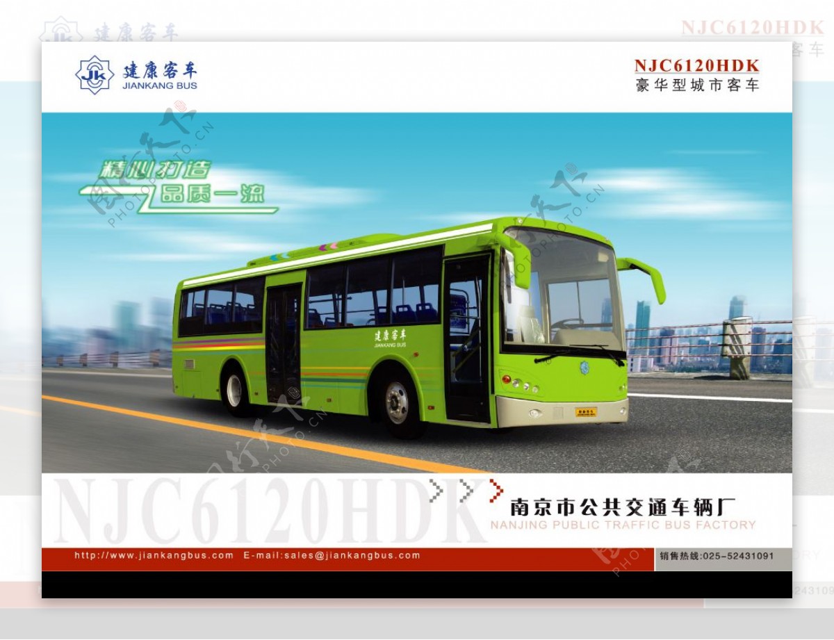 公交巴士单页图片