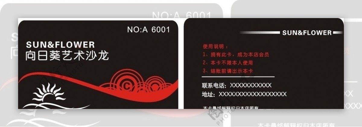 会员卡向日葵PVC卡图片