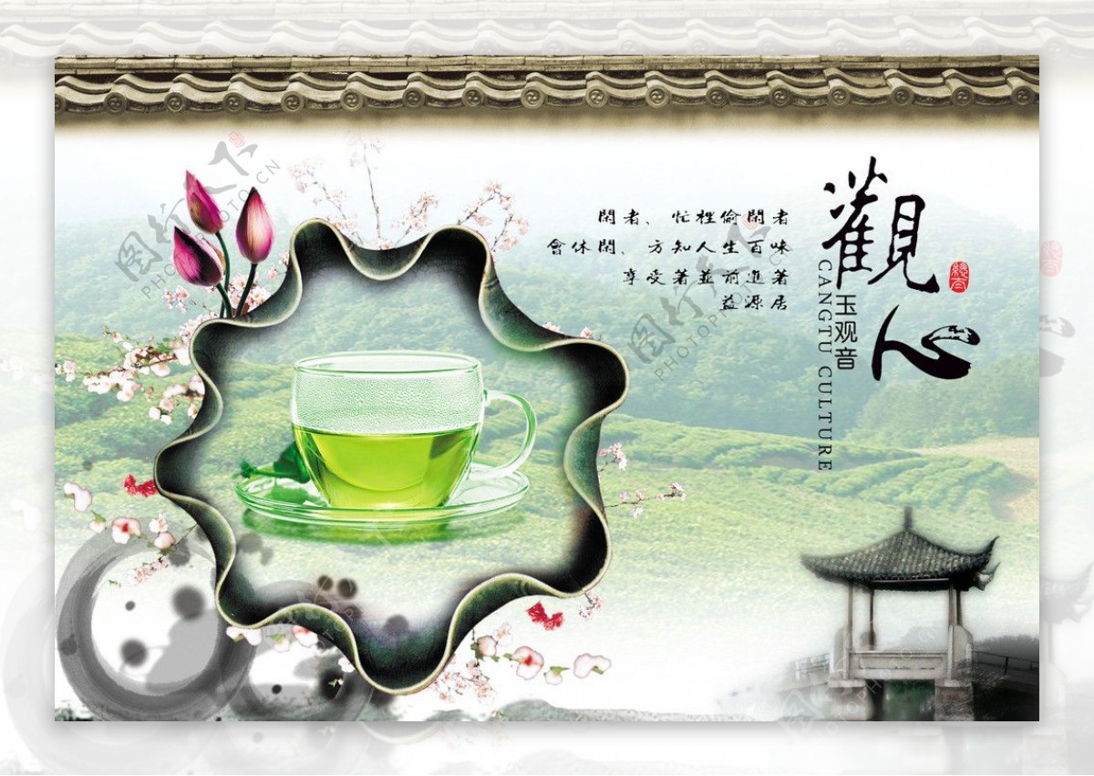 绿茶宣传海报图片