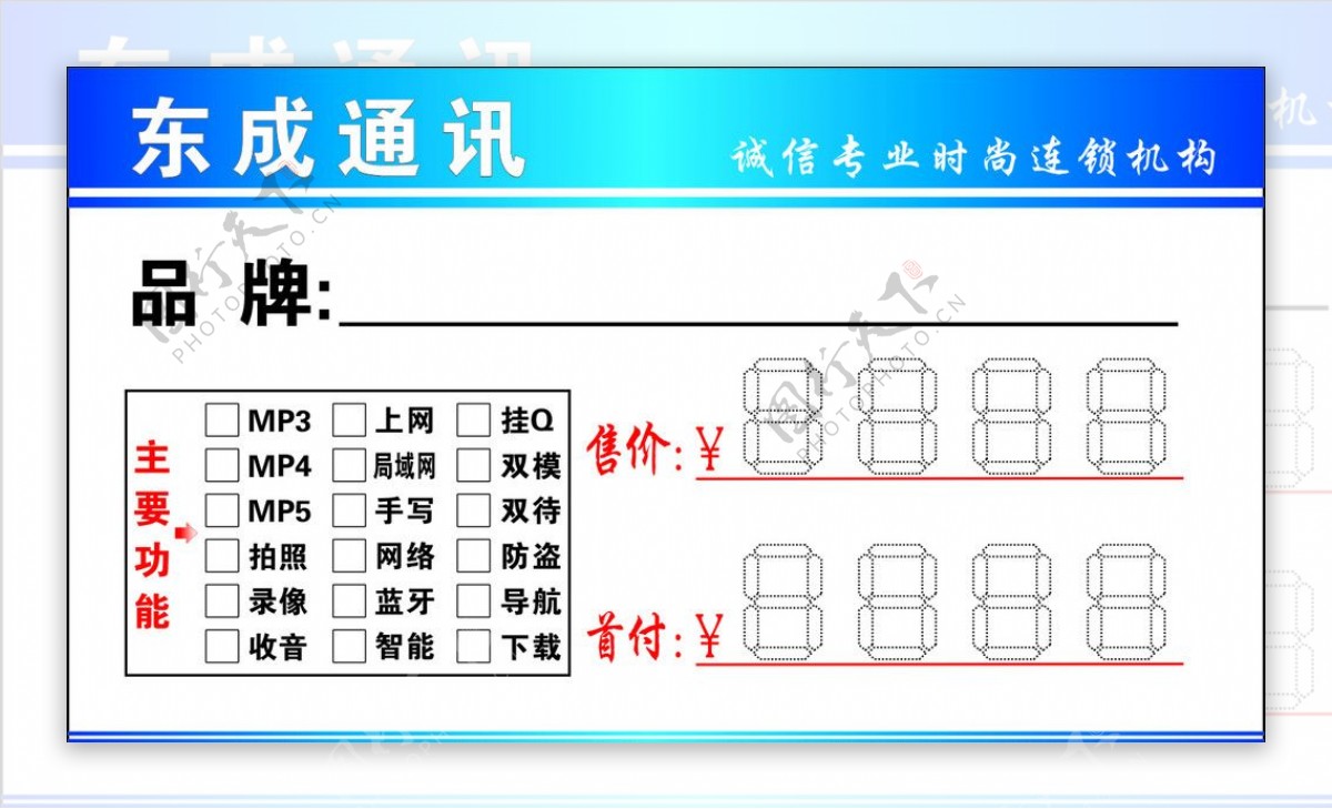 功能牌图片