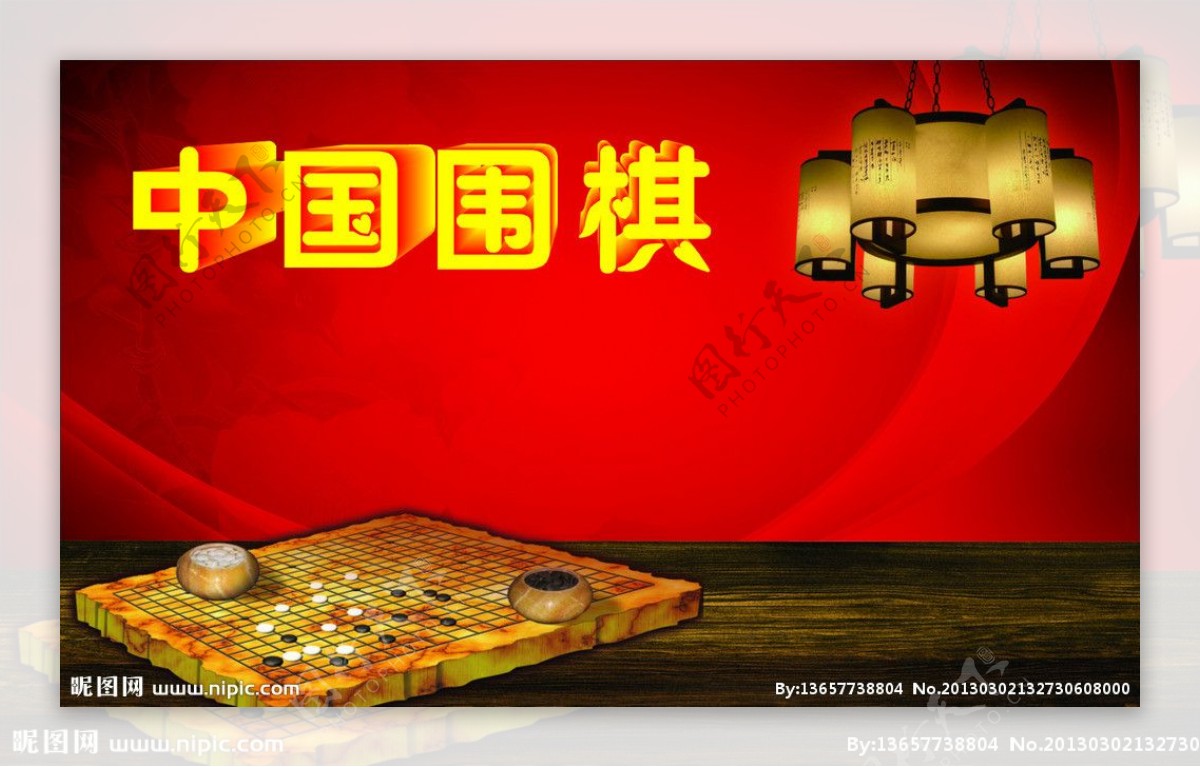 中国围棋图片