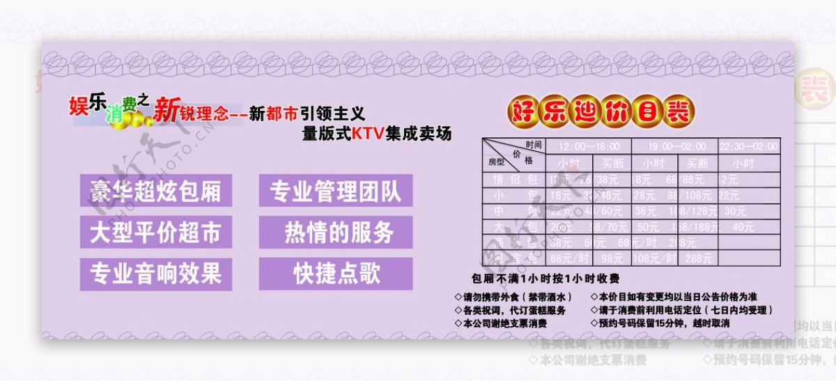 KTV优惠券图片