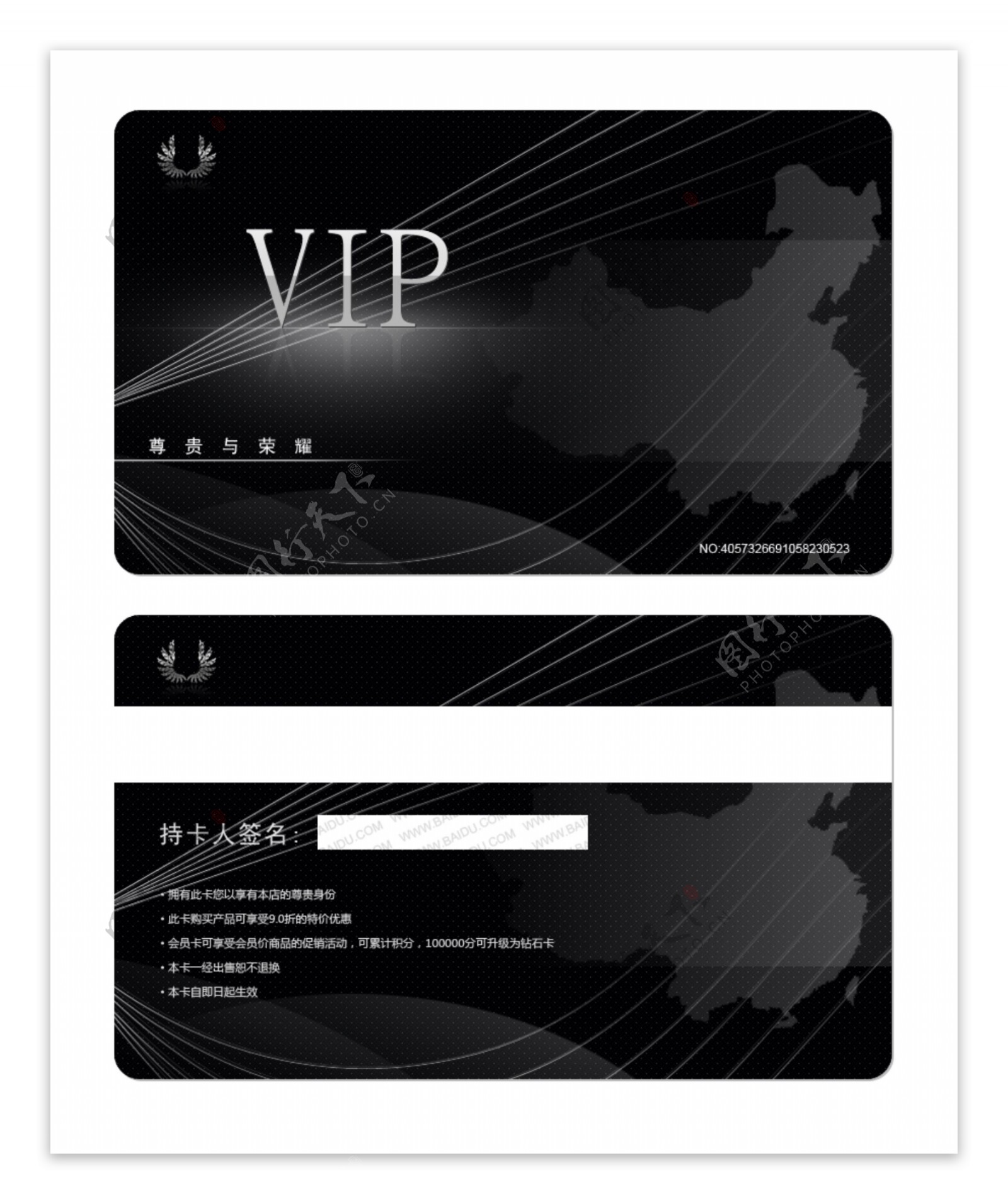 VIPVIP卡会员卡卡片尊贵黑色颜色图片