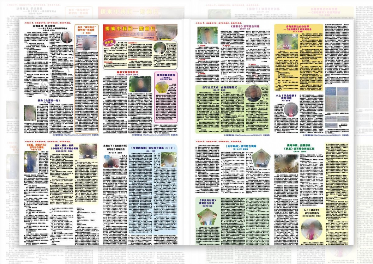语文报纸图片