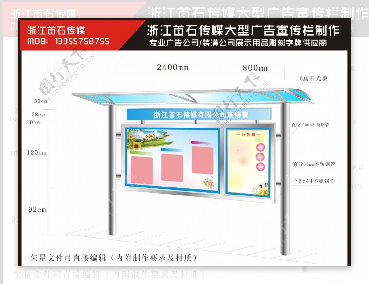 不锈钢公交车站牌浙江上虞首石展示牌图片