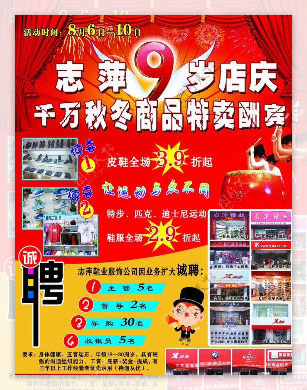 志萍报纸广告图图片