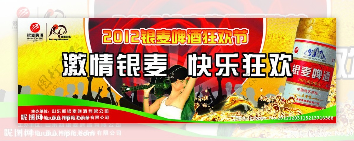 啤酒节狂欢节嘉年华背景设计图片