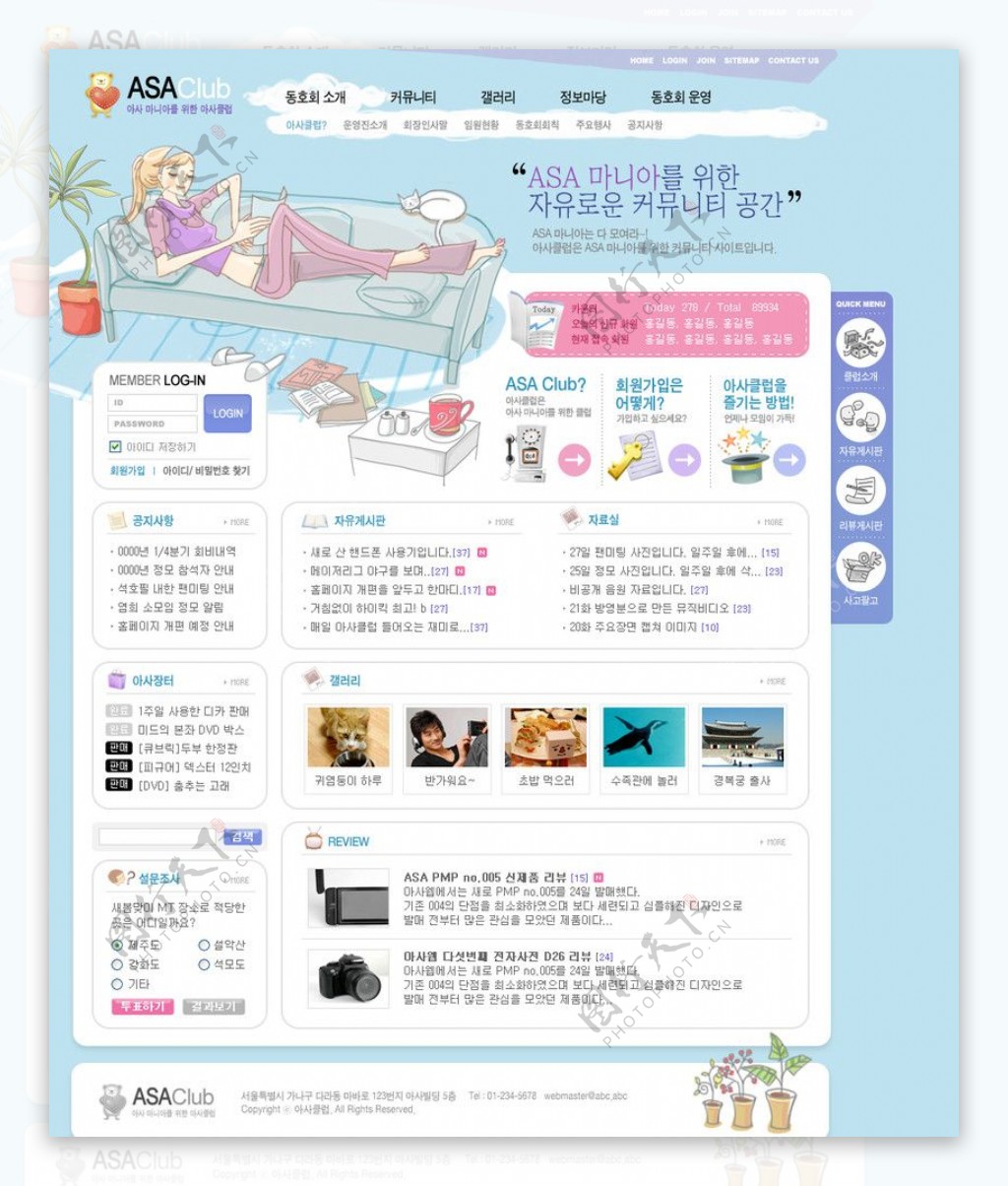 韩国女性PSD网页模板图片