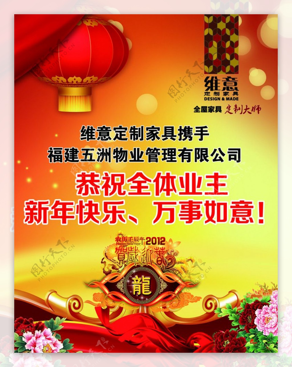 新年快乐图片