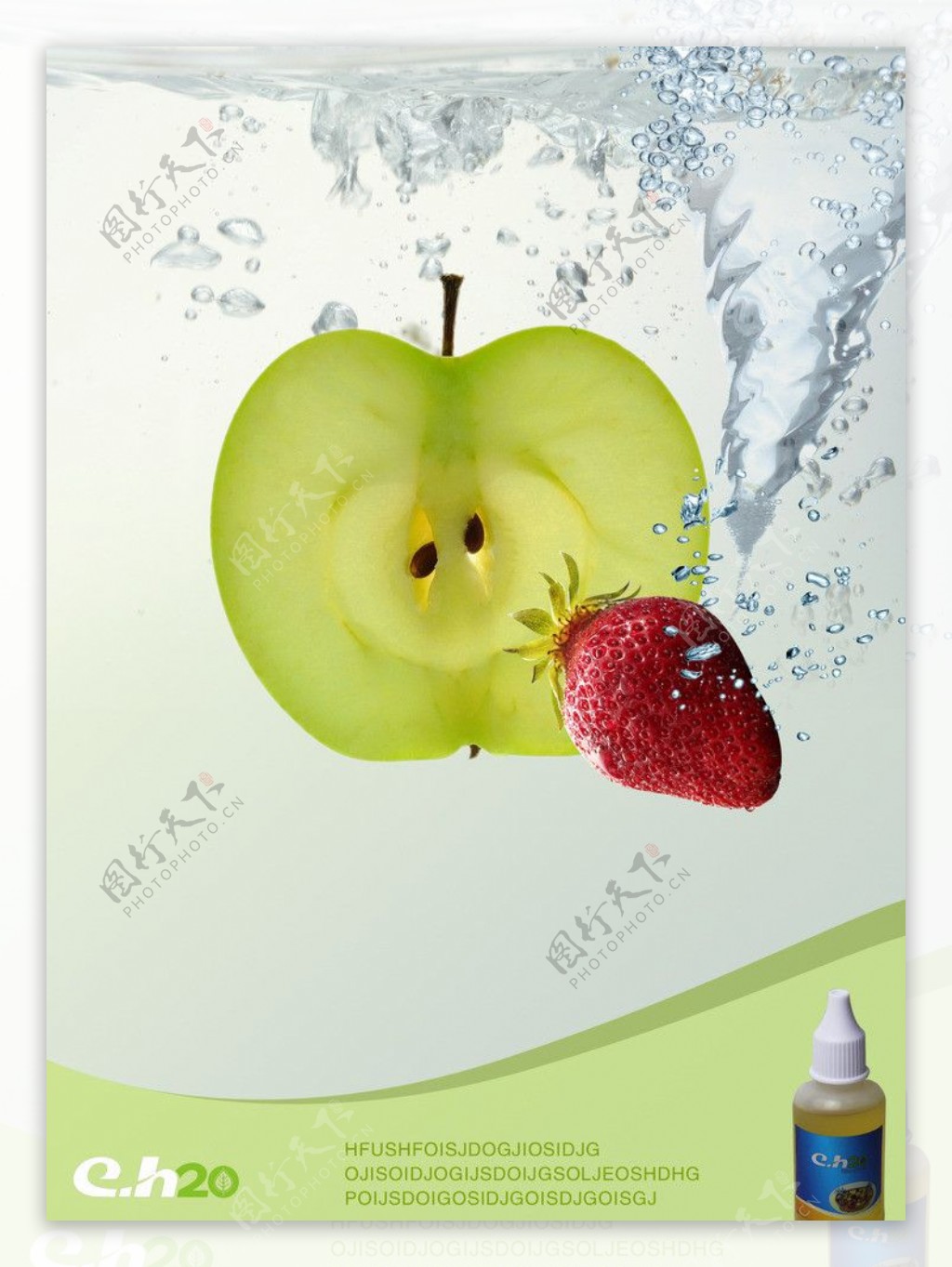 电子烟绿色环保产品海报图片
