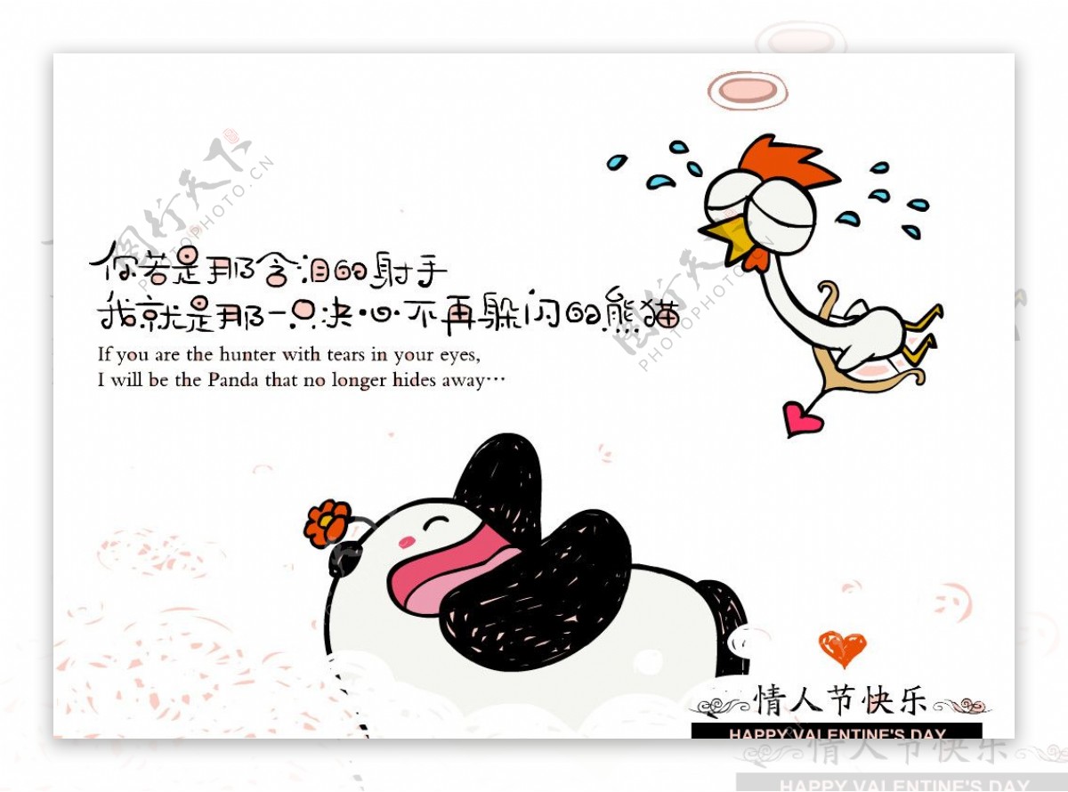 bobo熊猫和鸡的快乐生活手绘2图片