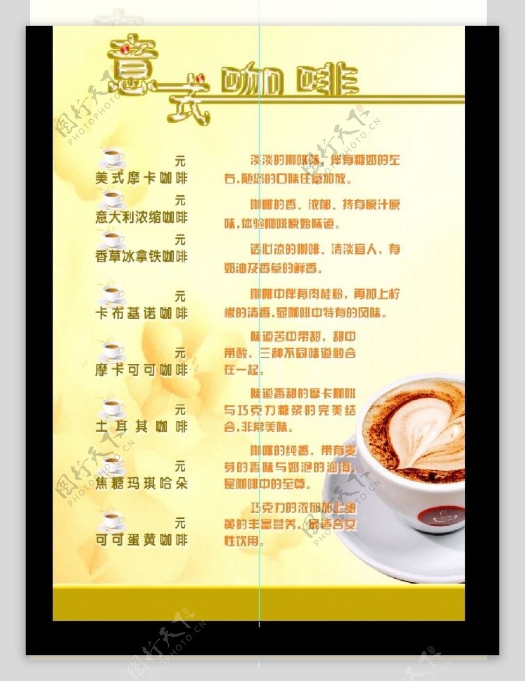咖啡西餐菜谱图片