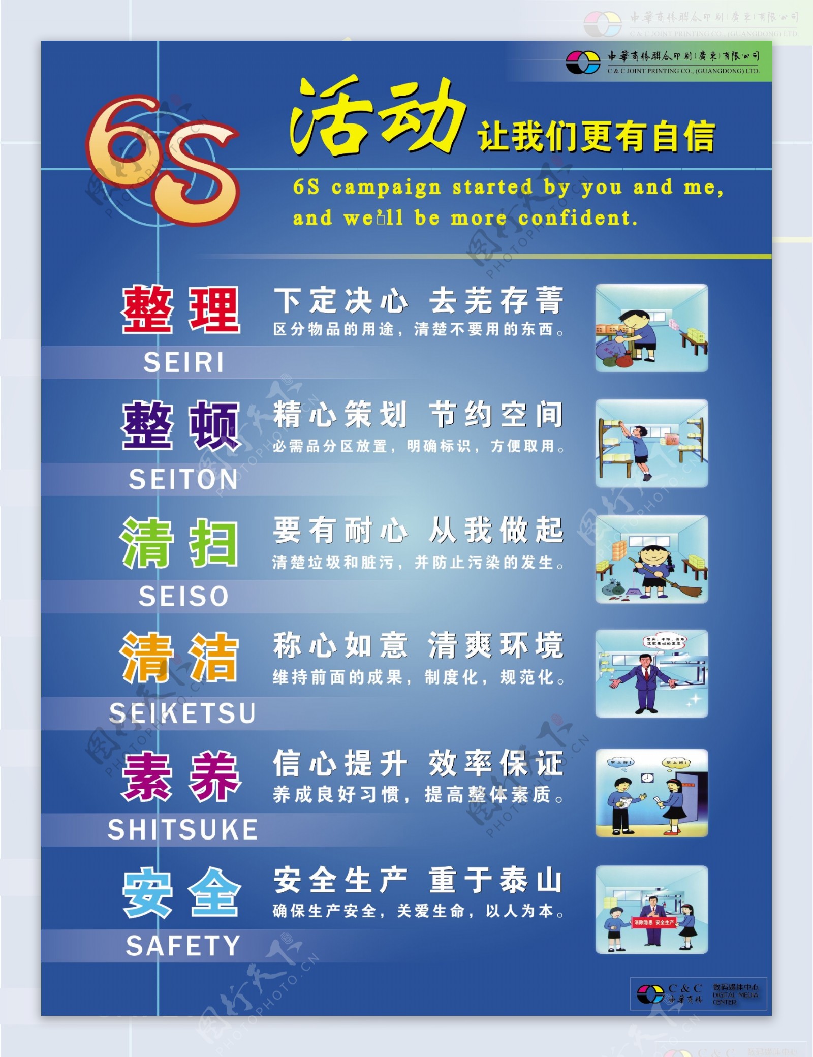 6S宣传海报图片