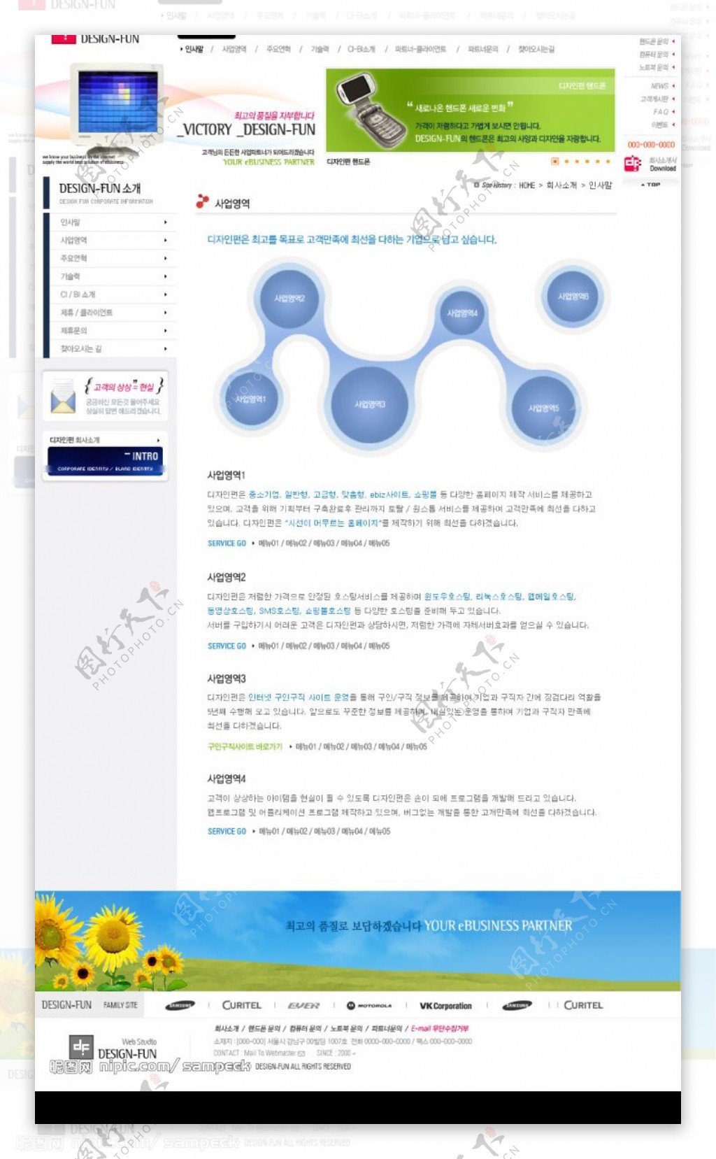 电脑数码商务销售网页模板3图片