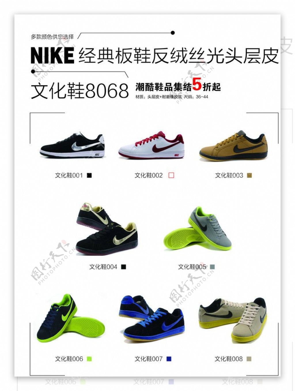 耐克NIKE图片