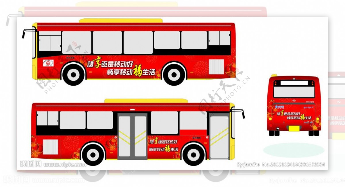 中国移动通信新春篇公交车广告图片