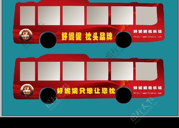 公交车车身贴设计图片