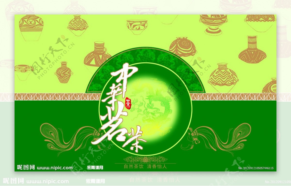 中华茗茶广告设计图片