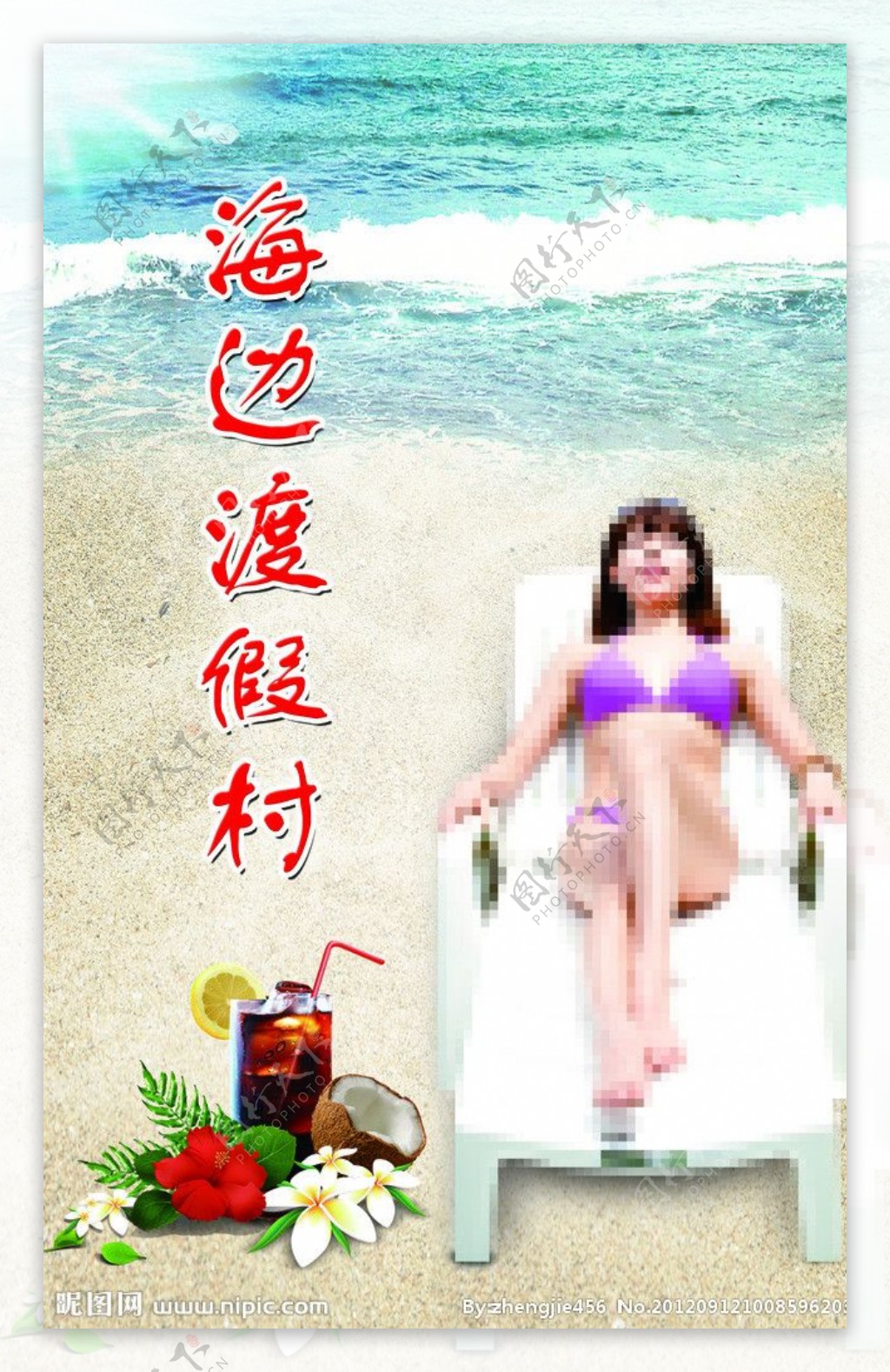 海边美女图片