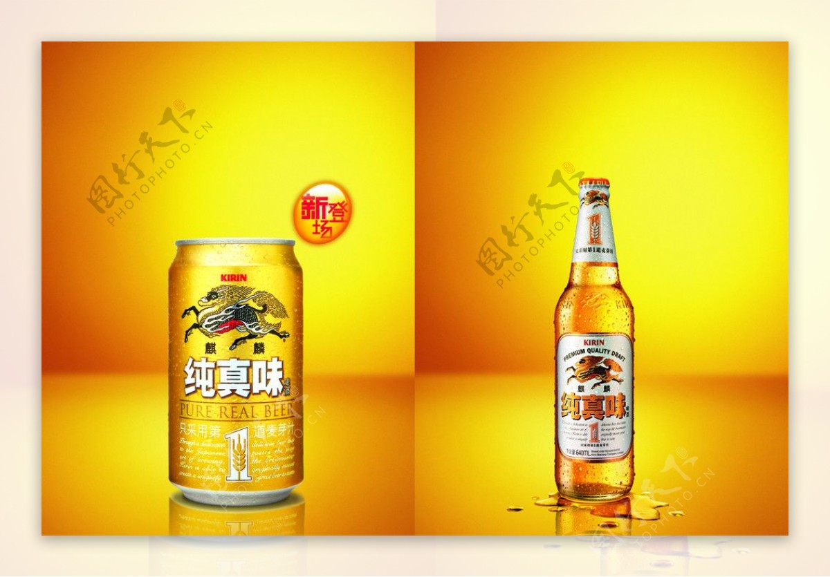 麒麟纯真味啤酒广告图片