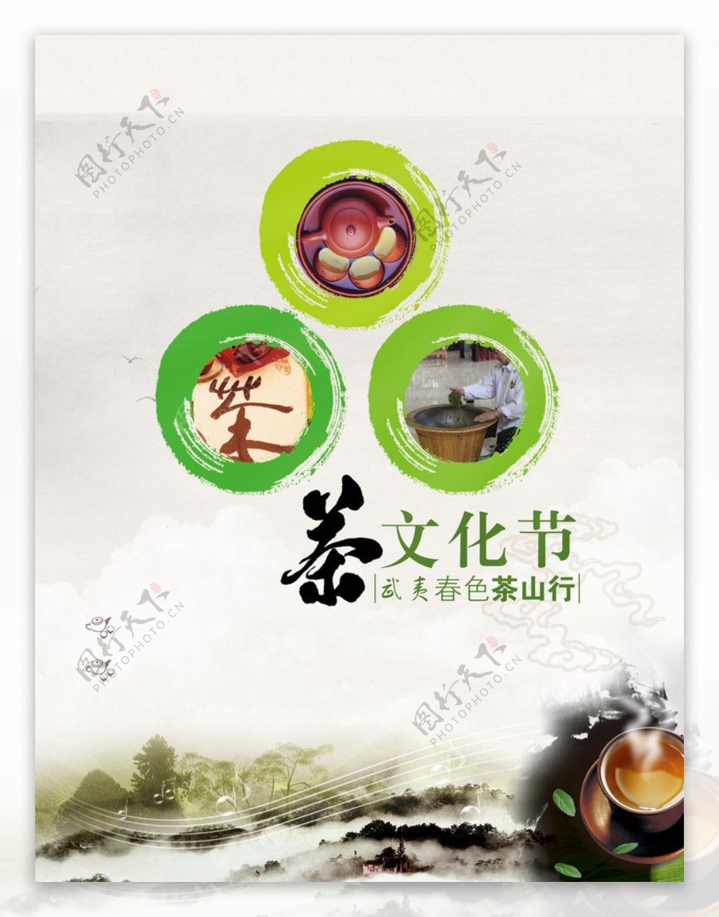 茶文化节图片
