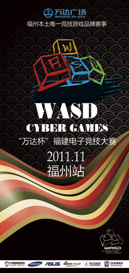 WASD电竞X展架图片