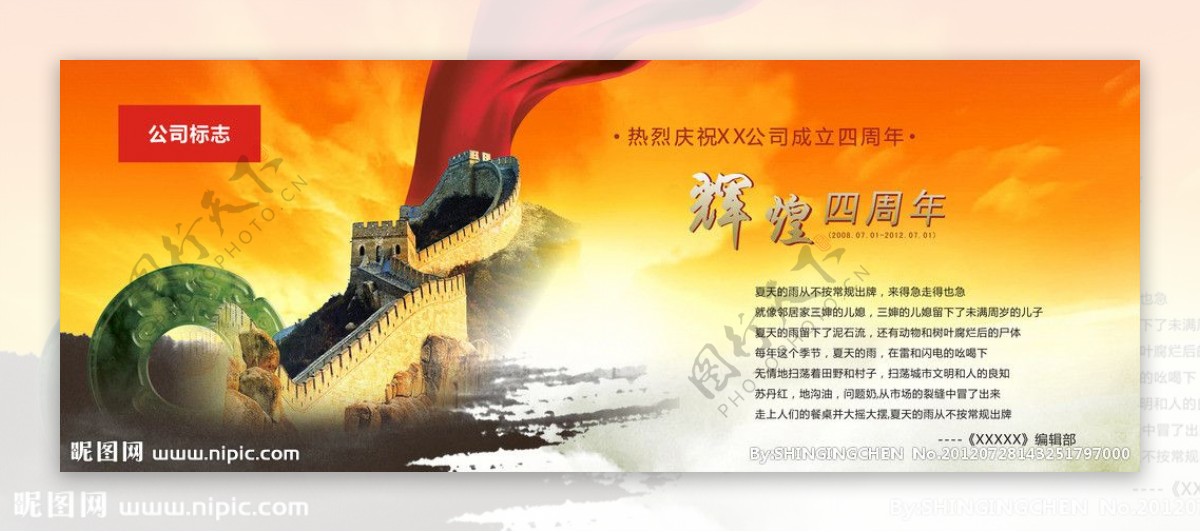 玉玉佩周年庆红绸带中国风墨图片