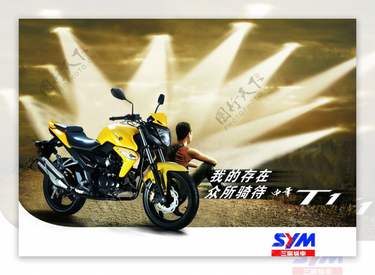 三阳摩托T1宣传型录图片