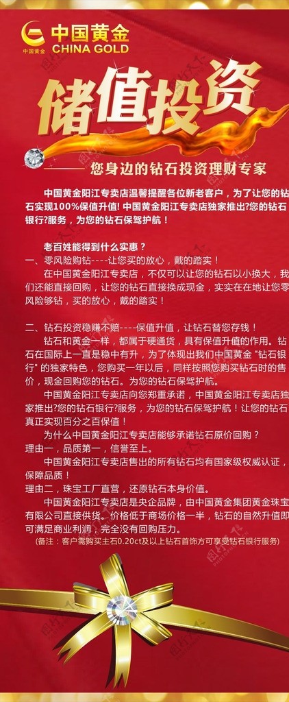 中国黄金展架图片