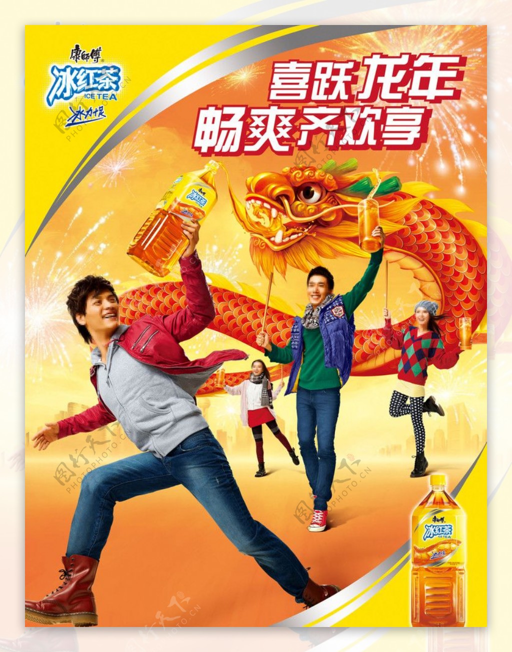 龙年春节海报图片