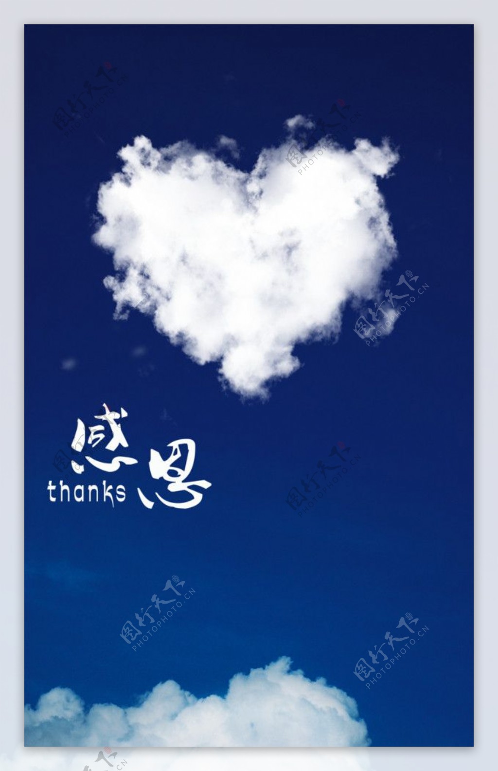 感恩系列之蓝天云朵图片