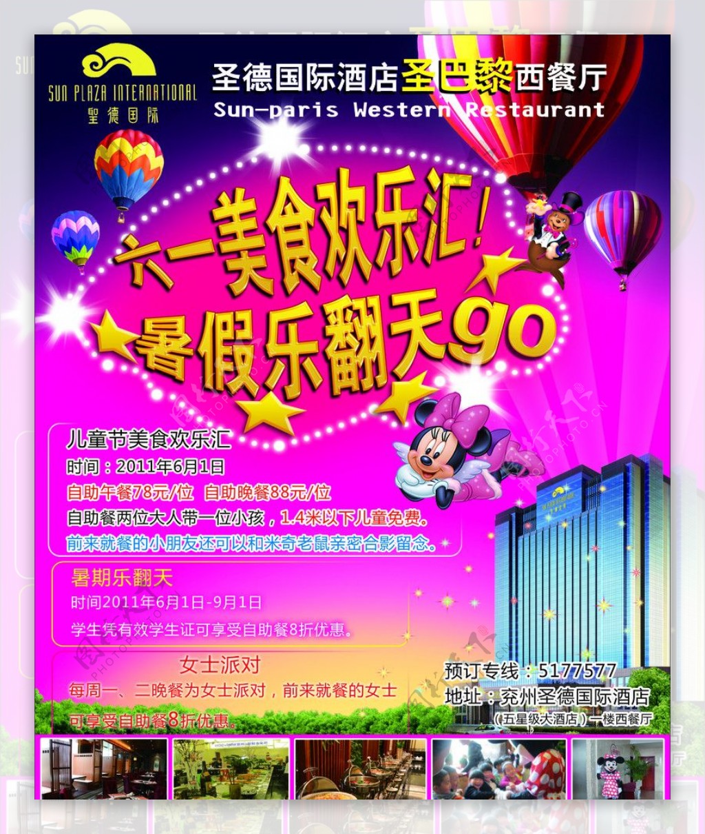 夜总会图片