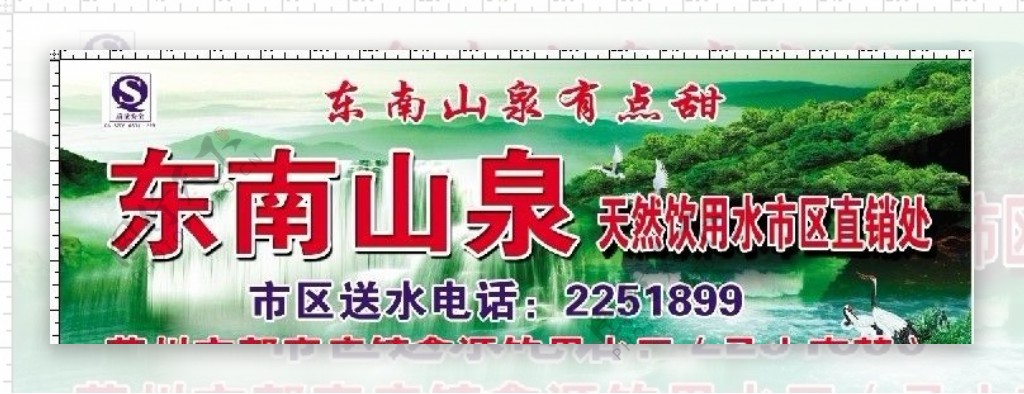 东南山泉图片