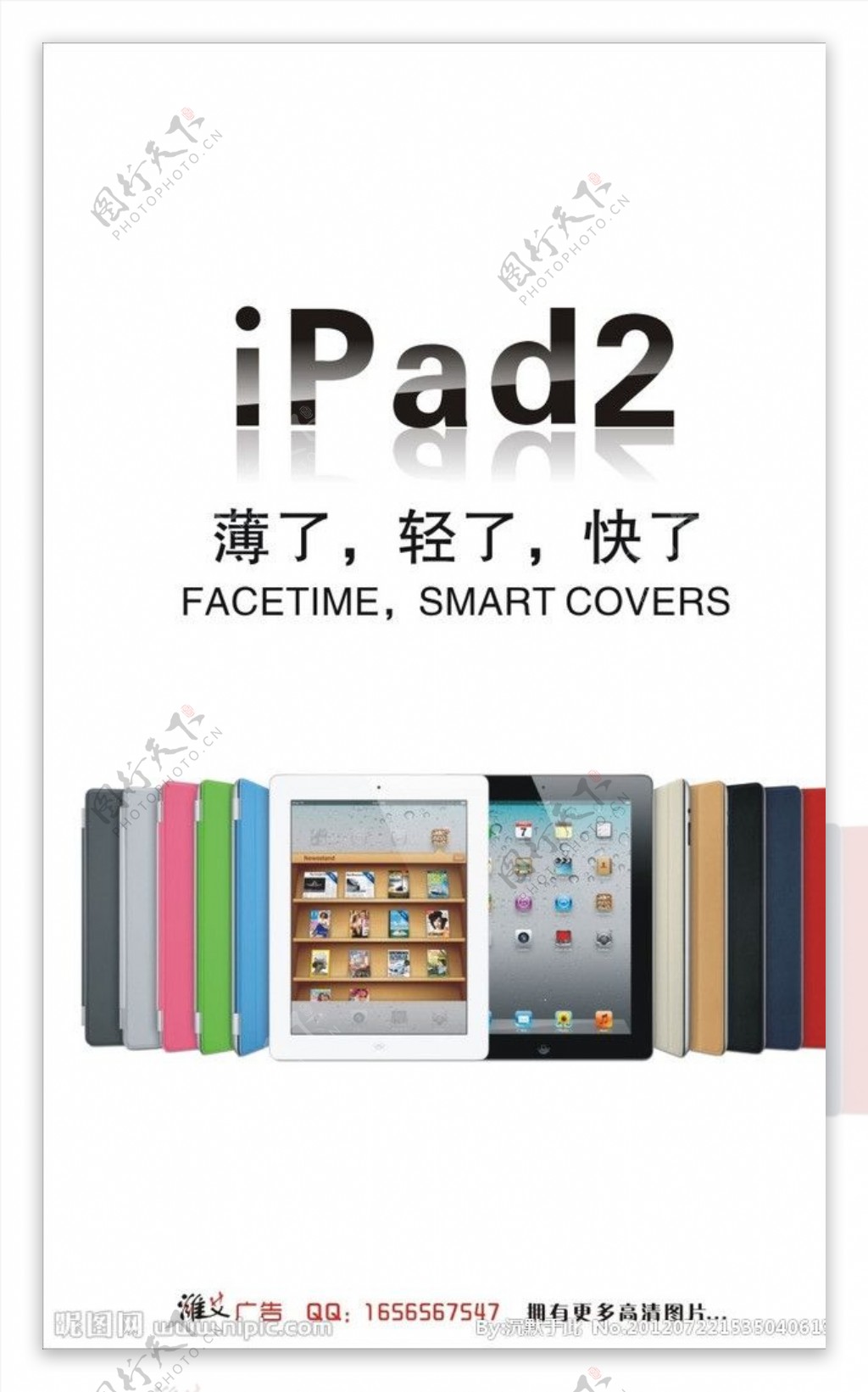 苹果Ipad2图片