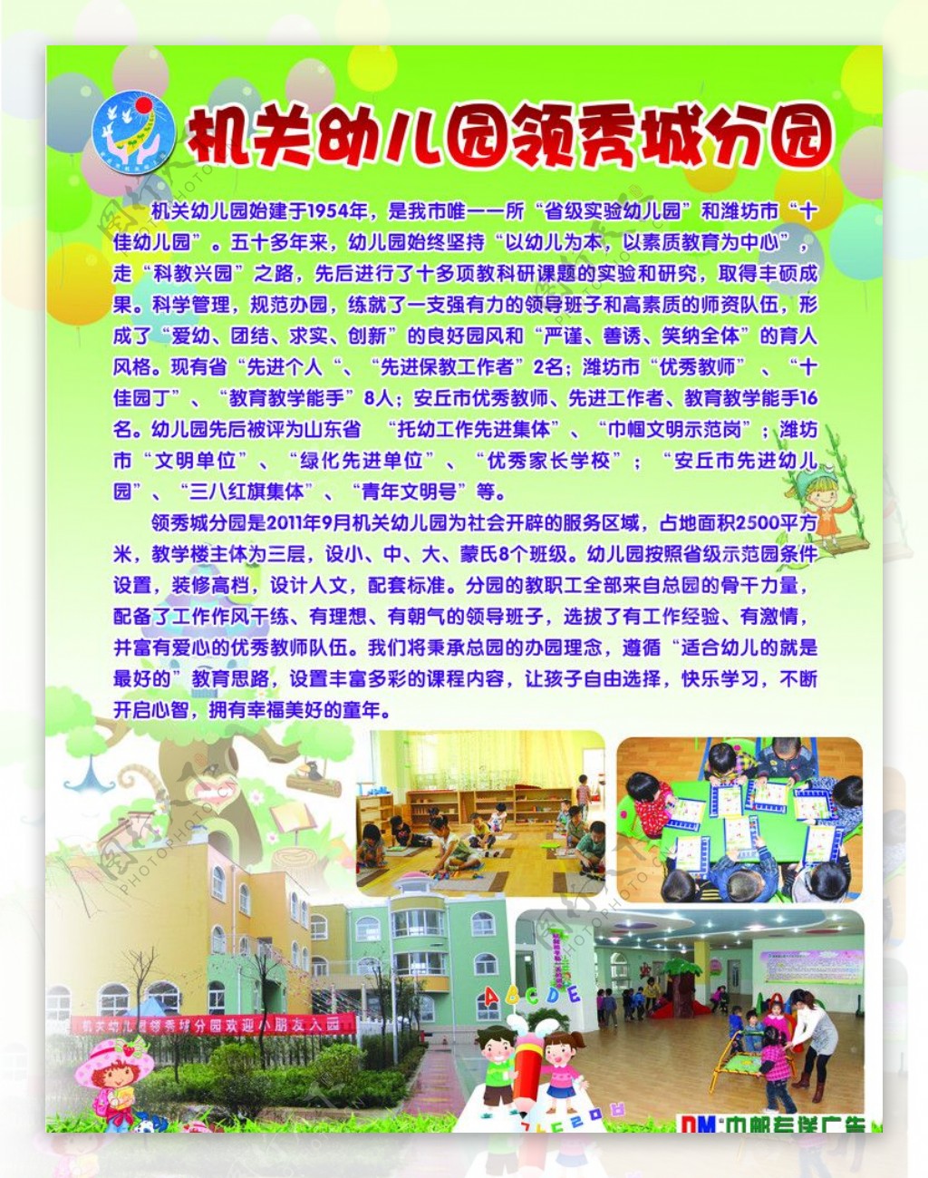 幼儿园小学图片