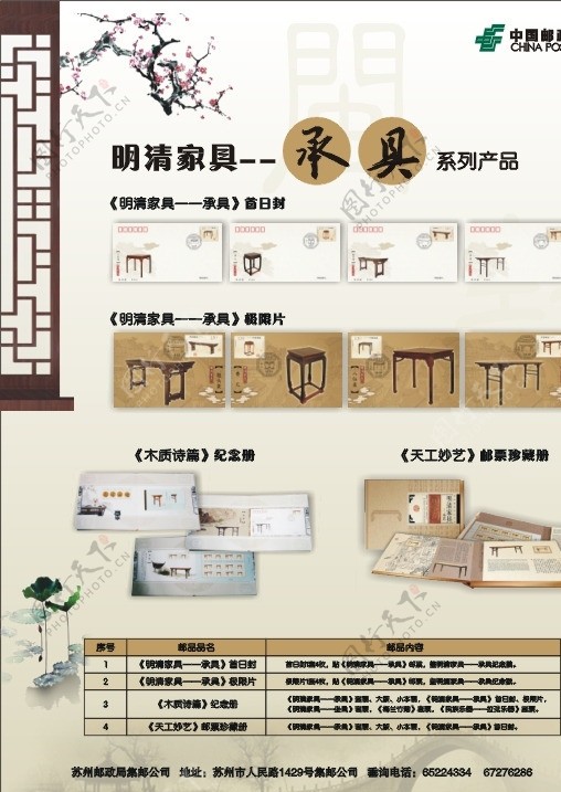 明清家具承具图片