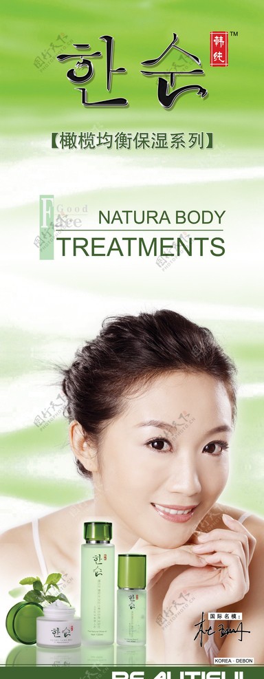韩国化妆品海报图片