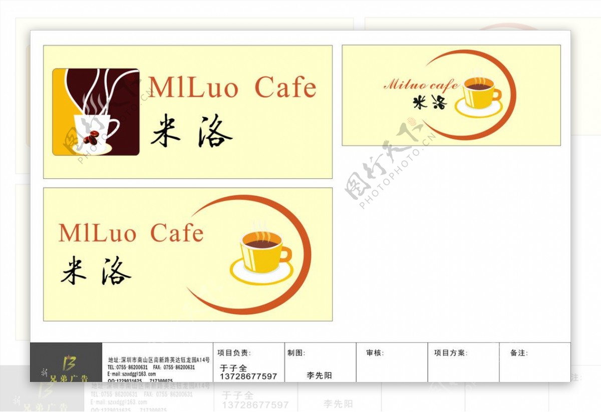 米洛咖啡图片