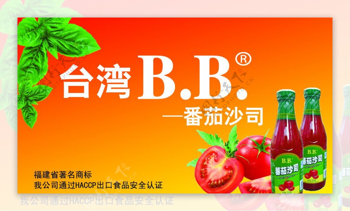 台湾BB番茄沙司海报图片
