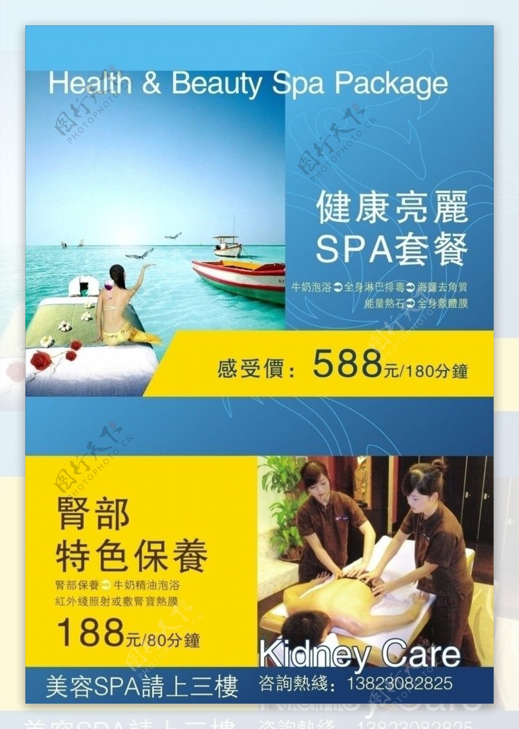 SPA海报图片