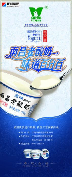 南昌老酸奶设计图片