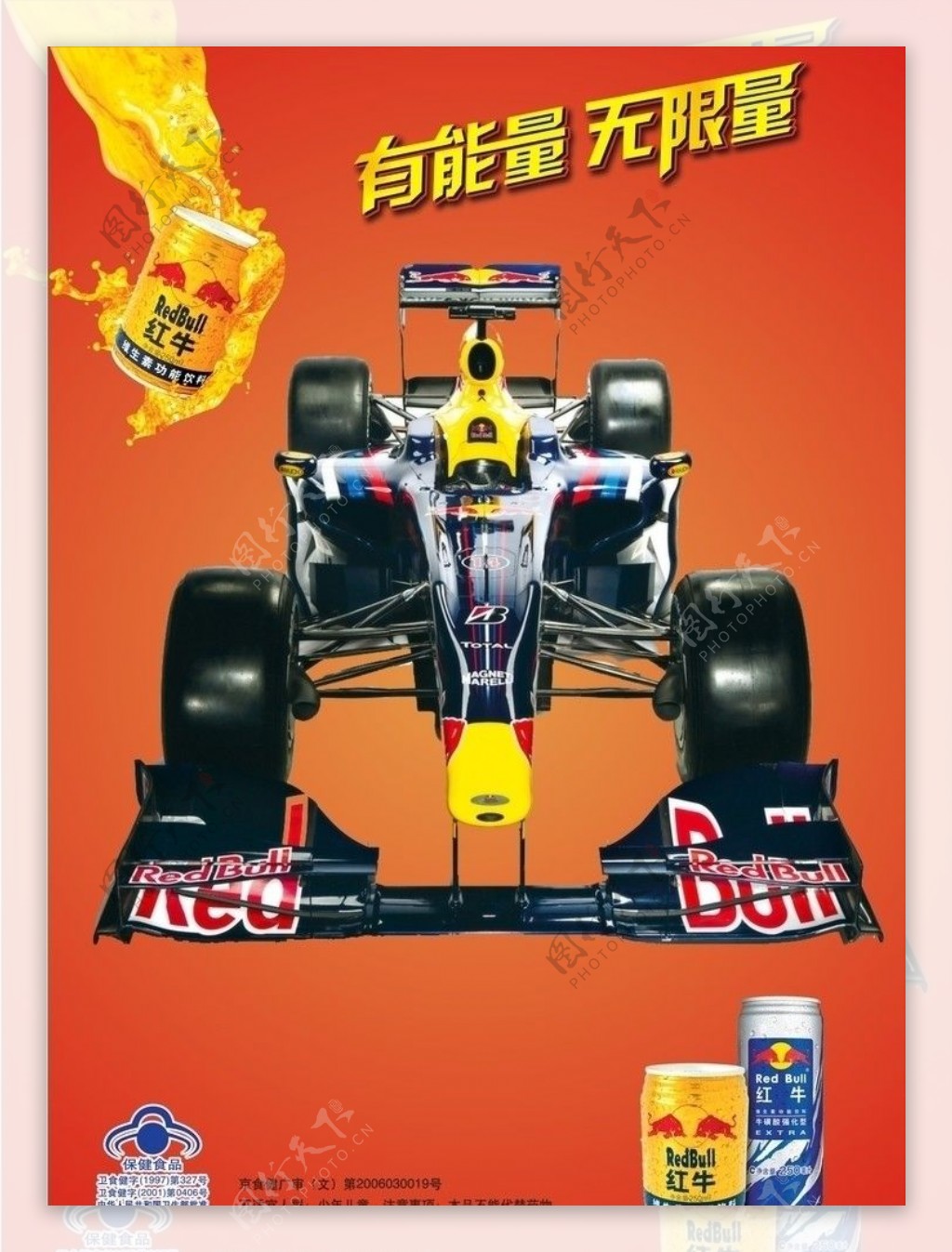红牛F1赛车广告海报图片