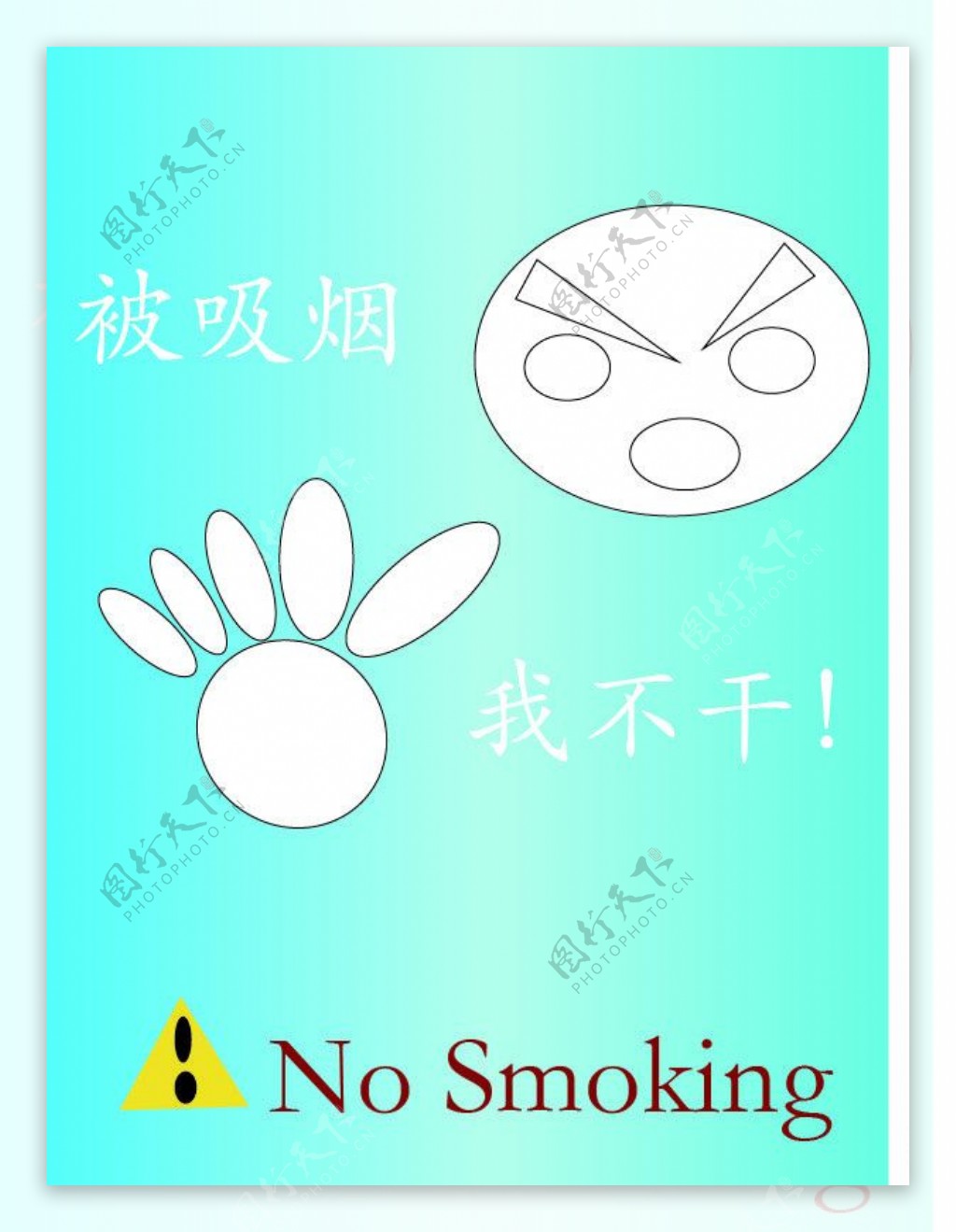 禁烟广告AI图片